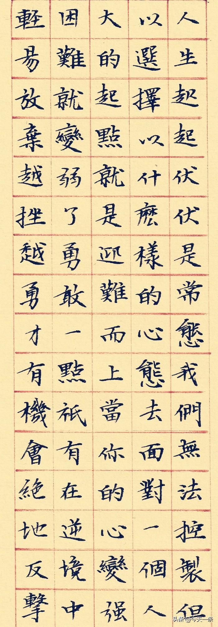 日临一帖必有所得世界早安[祈祷]日早安语录小楷练字日课书法祝福手写