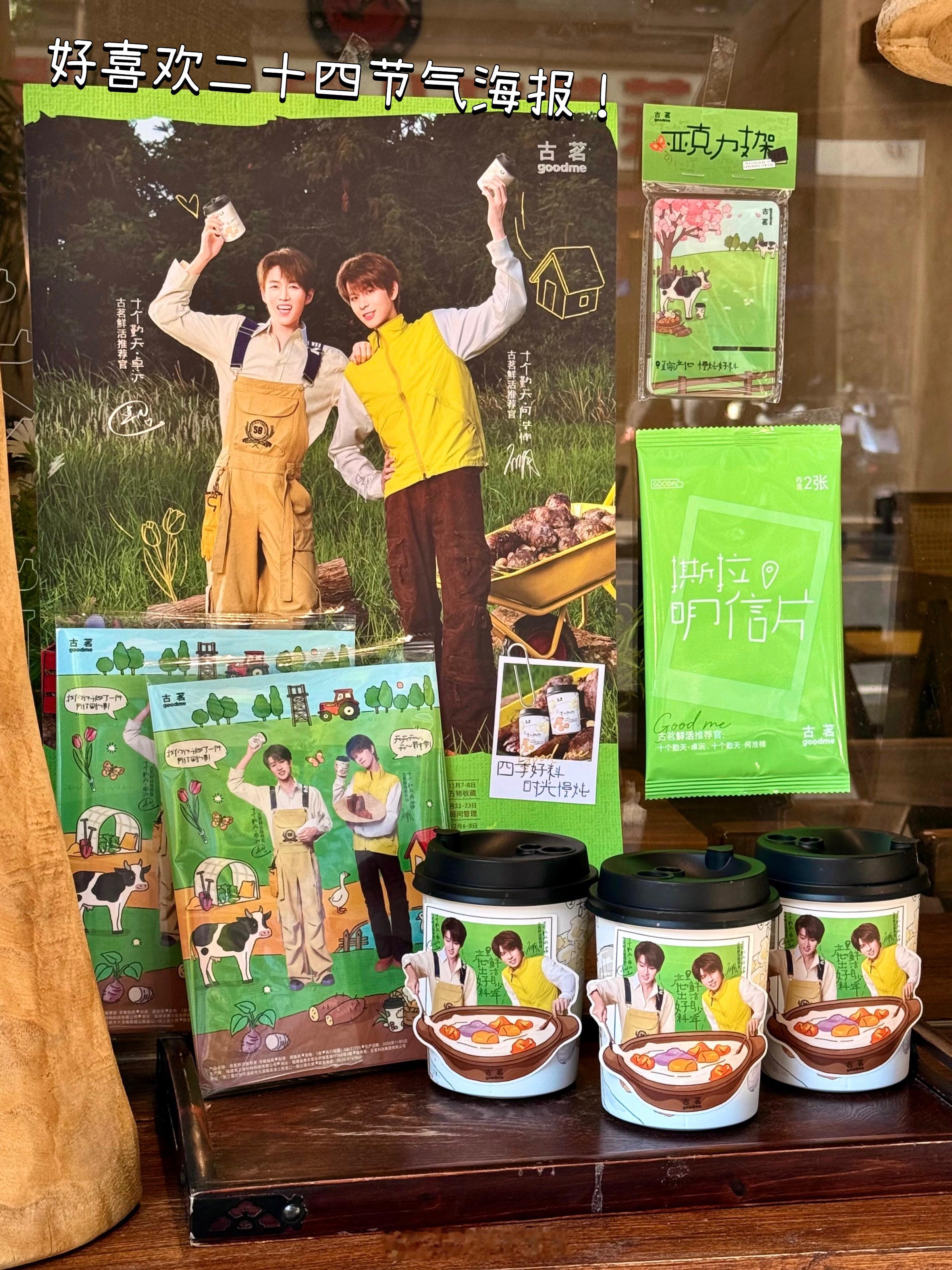 谁懂下午3点半坐在工位上的嘴馋！不想吃正餐又怕饿，不敢喝茶怕晚上睡不戳！卓沅何浩