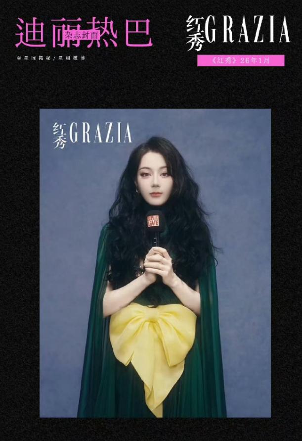 迪丽热巴这次穿的真是二手高定前几天迪丽热巴时尚芭莎杂志被说穿了金智秀穿过的二手