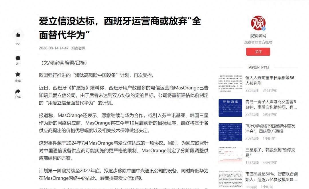 印度砸30亿美元要拆中国通信设备，西班牙替全世界试了个错说白了，印度这回真正