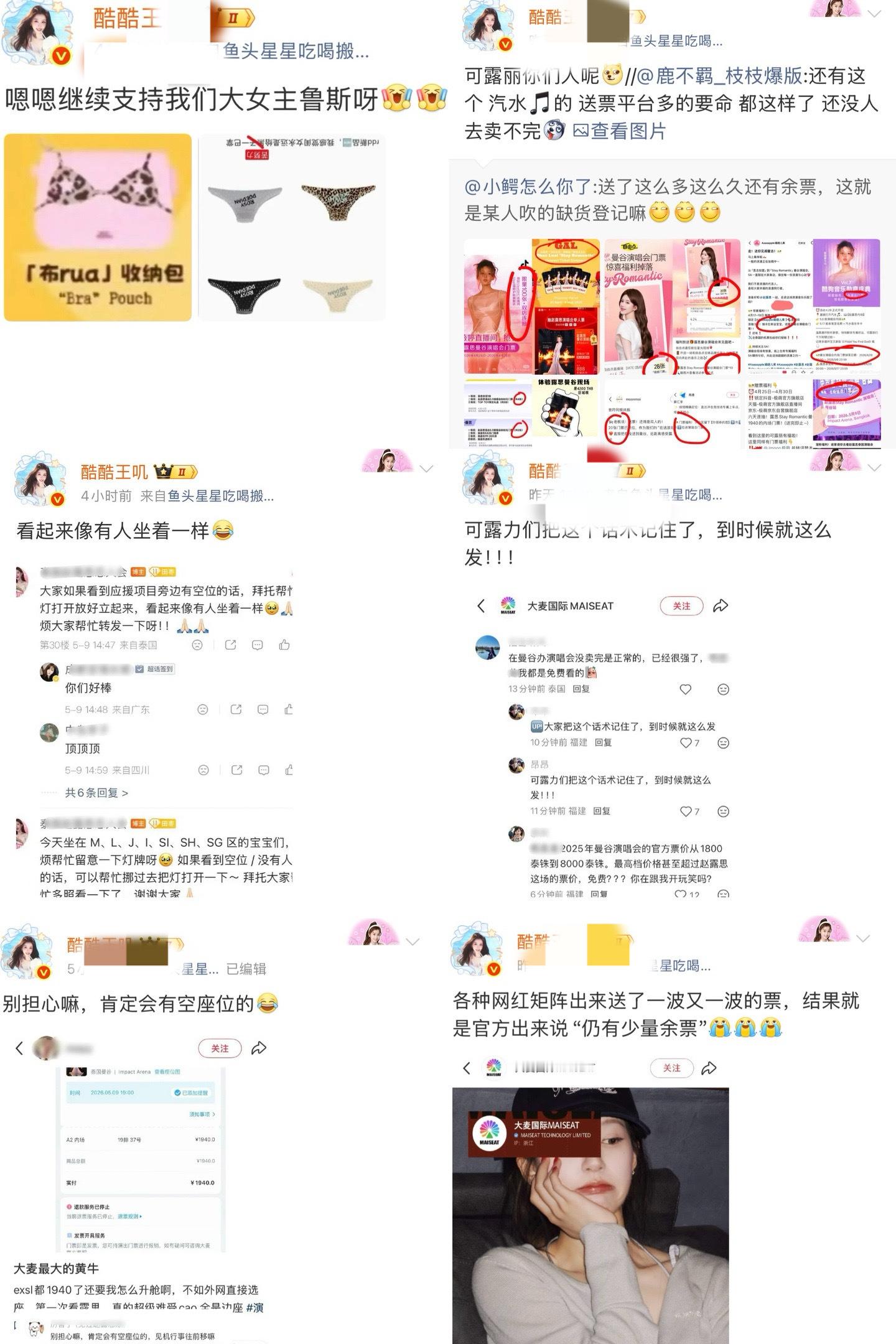 演唱会还没开始就六连发了，牢狱大粉对老露还是爱的深沉爱得不能自拔，继续努力，热度