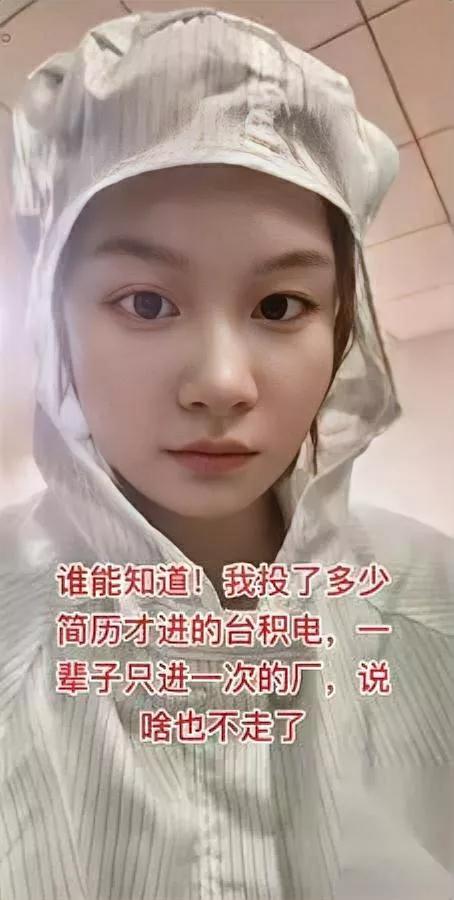 南京有个姑娘，去年投了127份简历，终于挤进场积电。上个月加班多，到手两万三