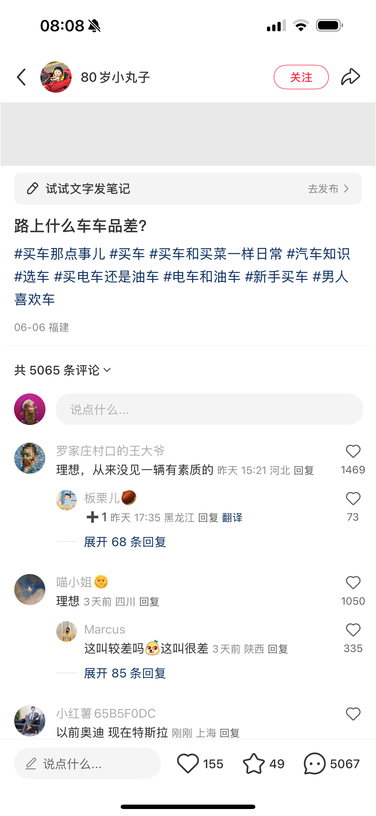 网友说，路上哪个品牌的车车品差最多点赞的两条是理想像小米、问界就没人说​​​