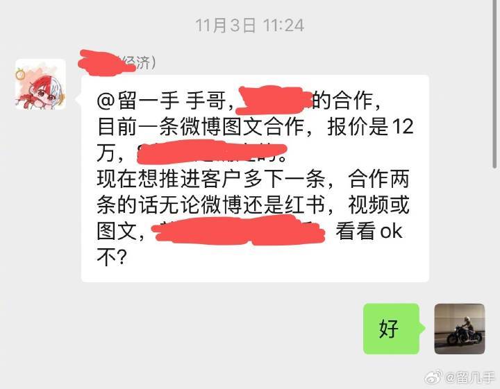 留几手一条微博图文报价12万比很多人年薪都多很羡慕(◍•ᴗ•◍)🍋🍋🍋