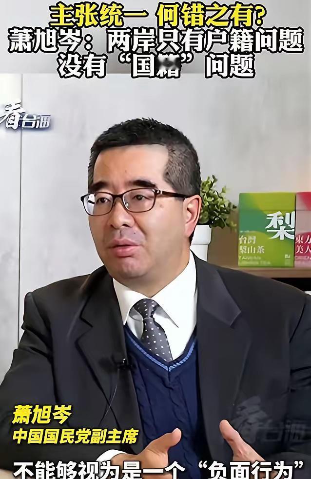 萧旭岑的三句话捅了民进党的肺管子，说明郑丽文用对了人。萧旭岑一句话直接戳中民