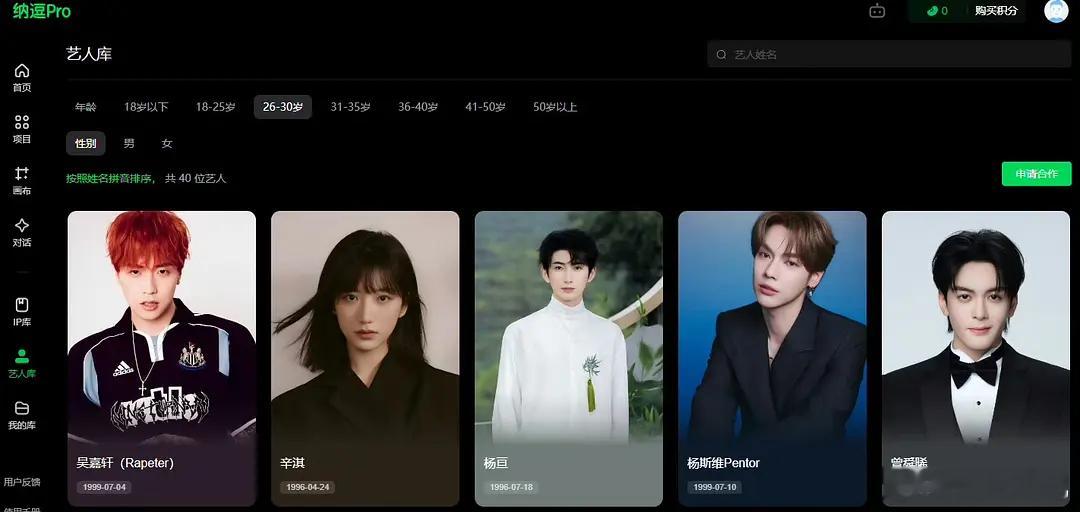 曾且一个小号经常说要当影帝的人，率先把脸卖给ai，是为了什么
