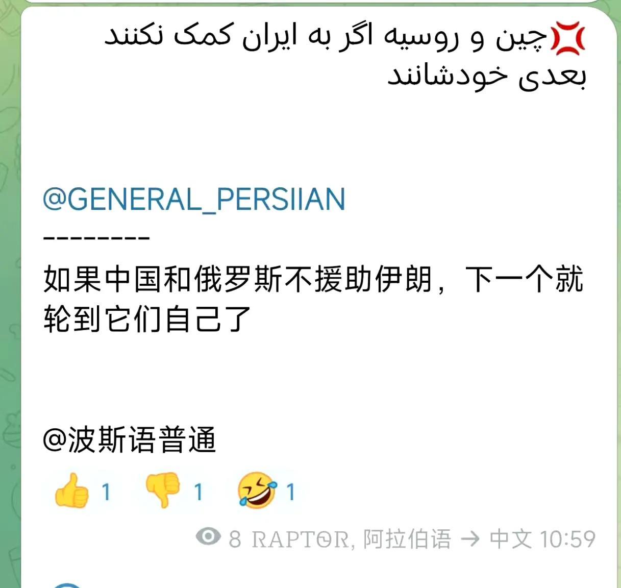 伊朗和巴基斯坦的对比太明显了巴基斯坦是我们的铁杆儿安全完全绑定中国，武器系统也