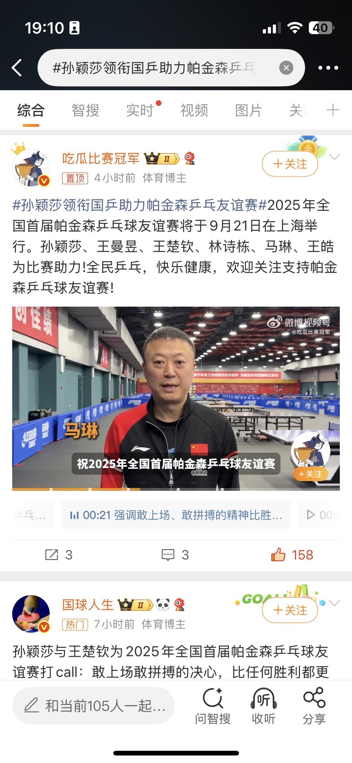 孙颖莎领衔国乒，马琳教练说的可以，发言相当给力！马琳也是理解和肯定孙颖莎的天赋