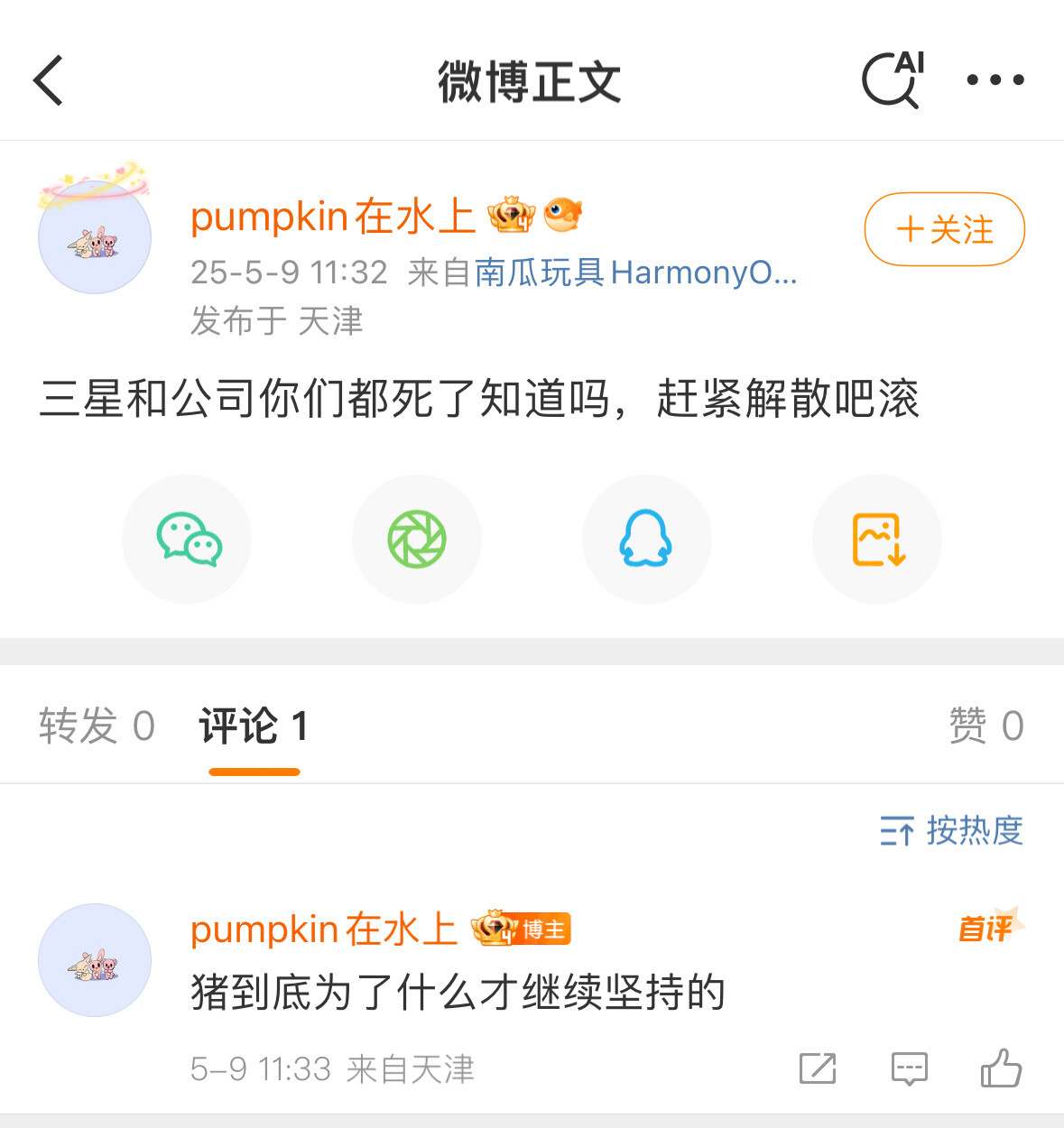 猪到底为了什么才继续坚持的！​​​
