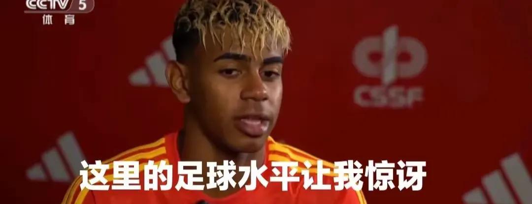 7月9日，西班牙新星亚马尔在跟随球队来访中国时对于中国足球的水平表示很是惊讶，那