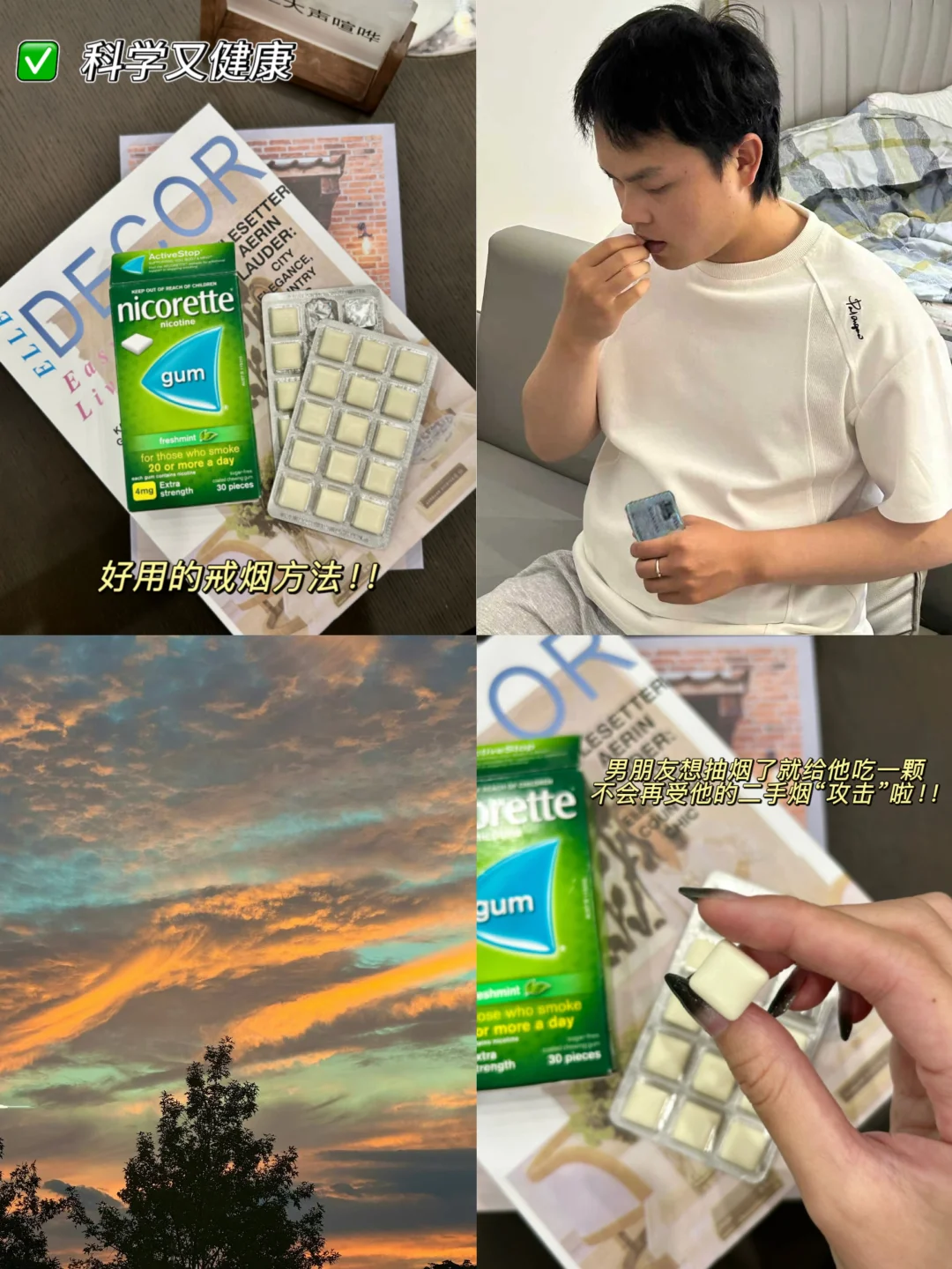 我受够了二手烟！！一颗糖塞住了他的嘴