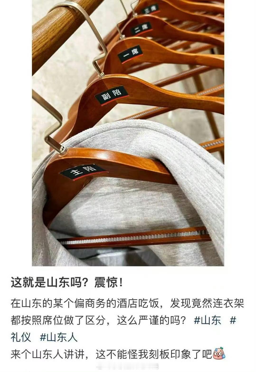 说是因为都穿行政夹克​​​