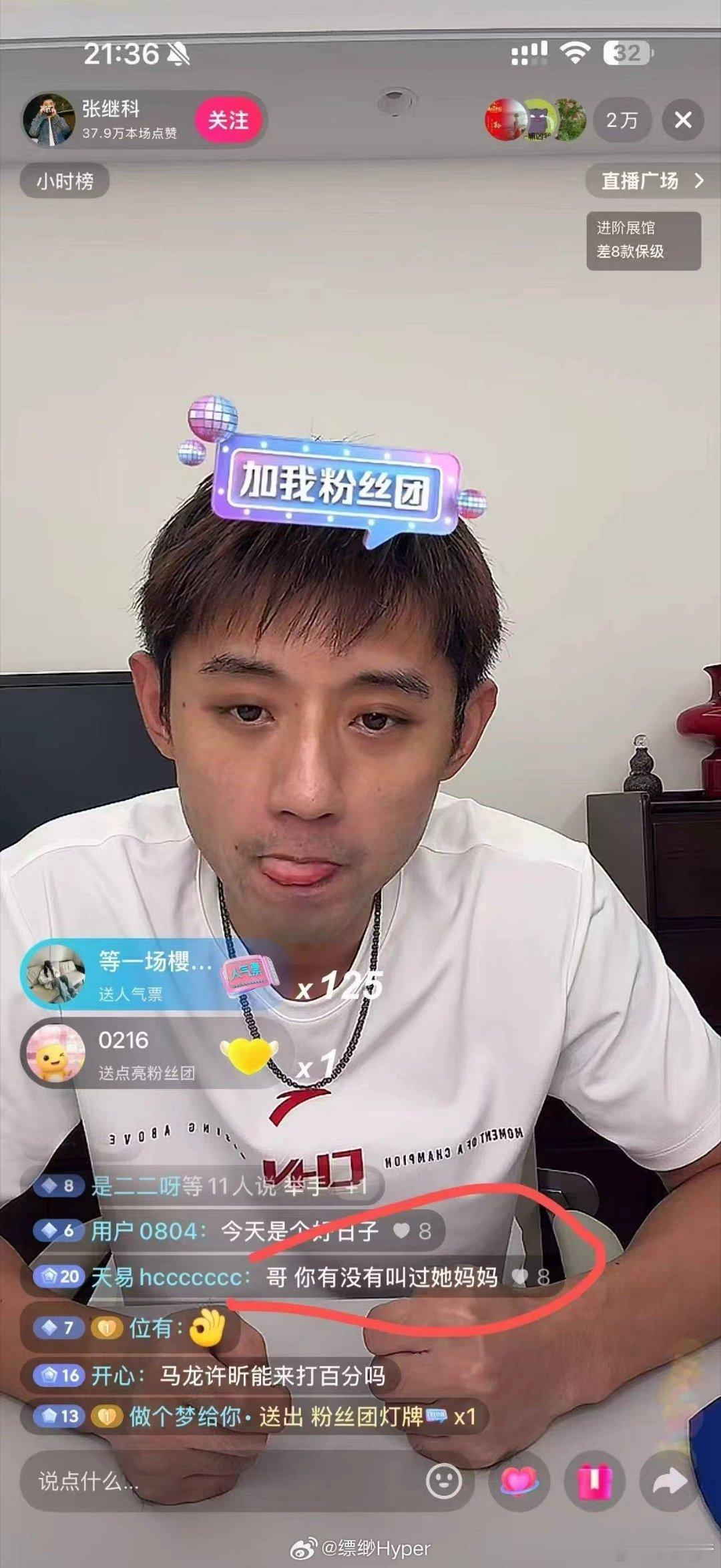 哈哈哈，今日最好笑，张继科多了个儿子，ai负全责！张继科直播​​​