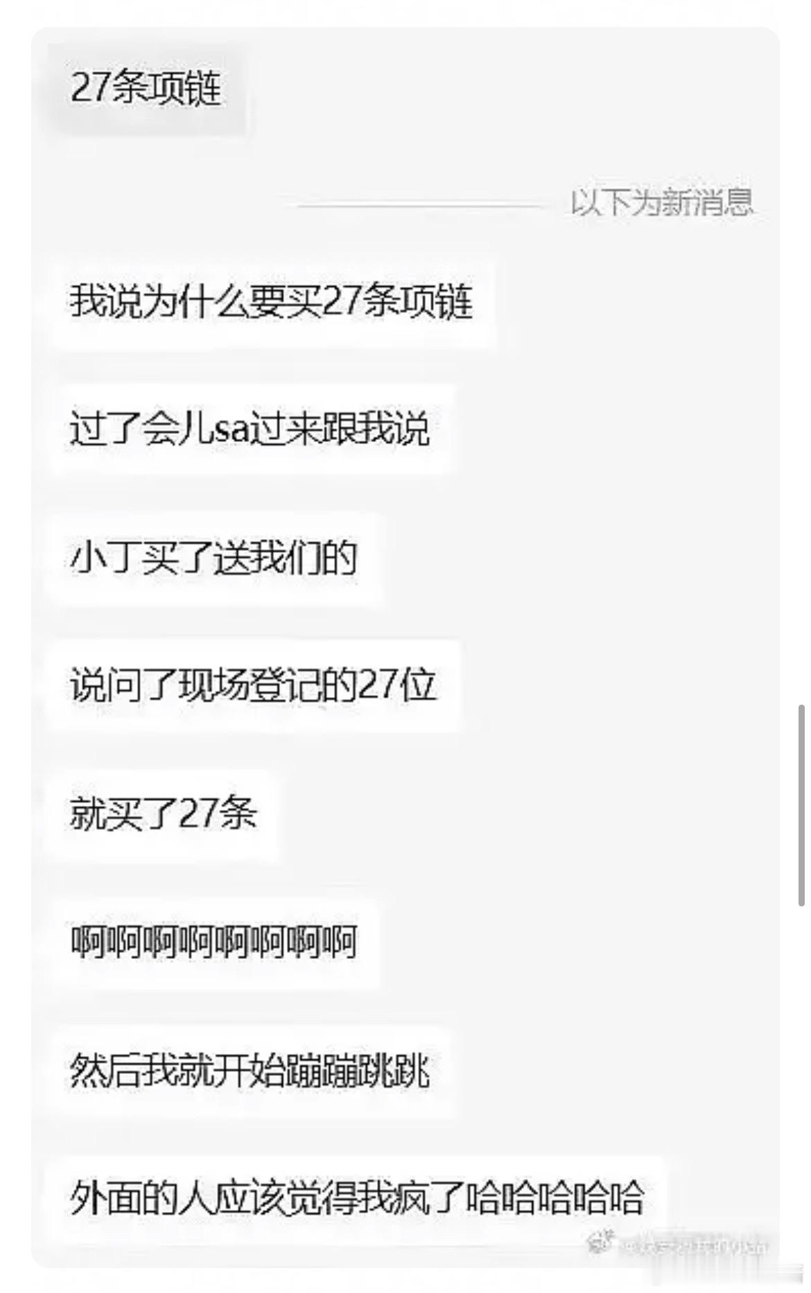 丁禹兮区别对待粉丝被热议了，把普通粉丝当苦力，给富婆粉丝买项链​​​