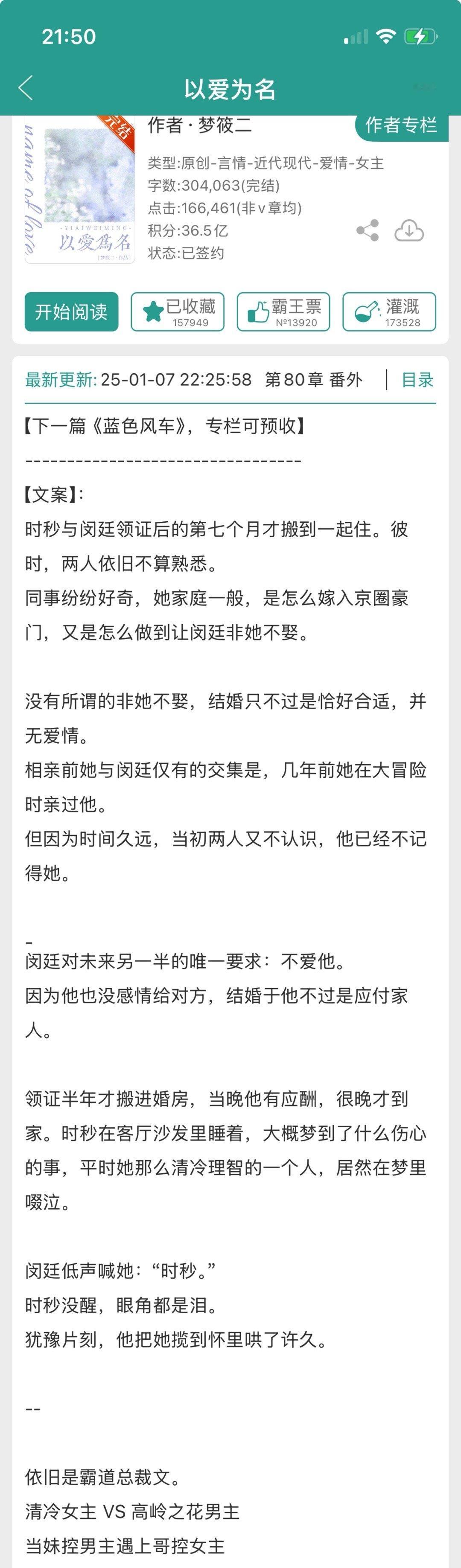 📮完结文🐡《以爱为名》🐡《晨昏界限》🐡《恶人相爱》🐡《或有情》🐡《恋