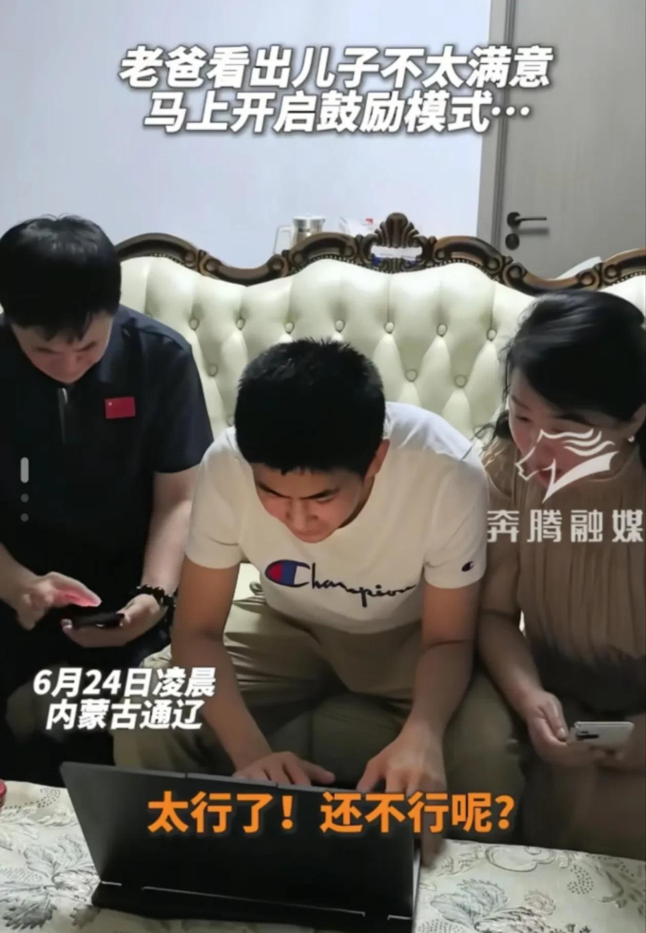 第一个高考失落哥出现了！内蒙古一对父母陪着儿子查高考成绩，当看到成绩是675