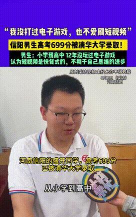 “怪不得能上清华！”一男生高考成绩699分，最终被清华录取，当记者上门采访时，没