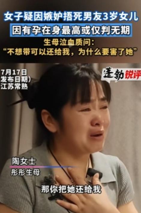 “你爱女儿胜过爱我”。江苏一女子只因嫉妒男友“爱女如命”，趁男友上班用手和塑料袋
