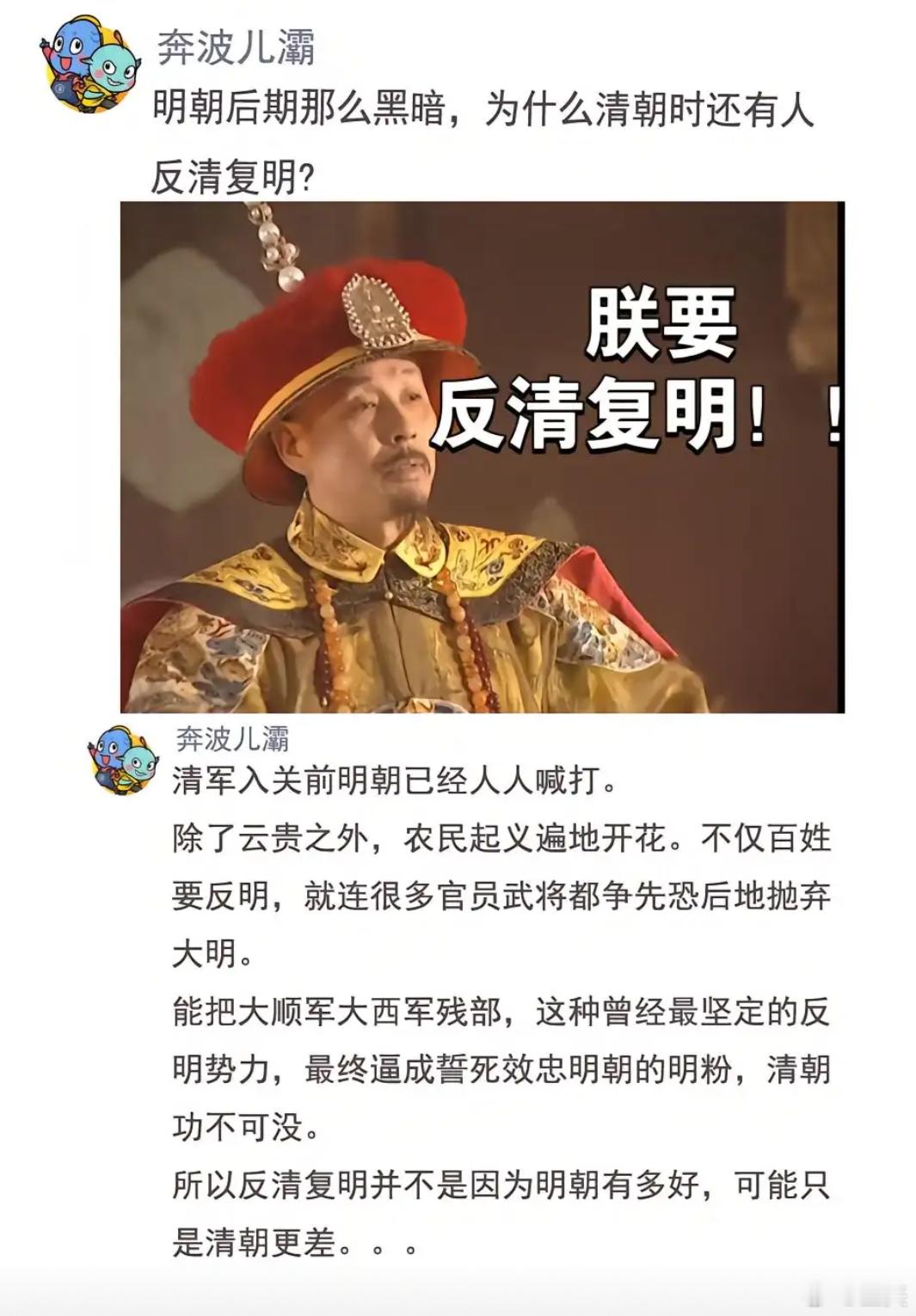 明朝后期那么黑暗，为何清朝时还有人反清复明？