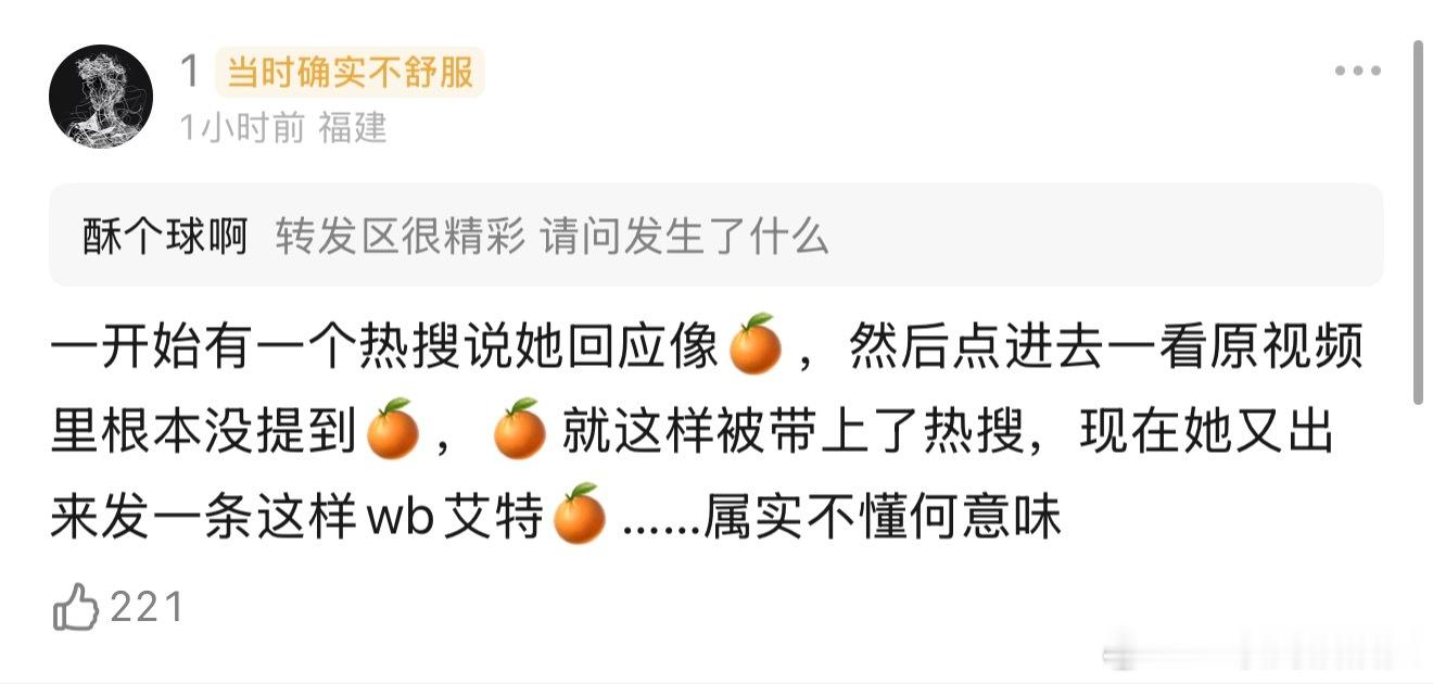 孔❄️儿这波操作确实有点迷也没看到有人说她长得像🍊啊😅