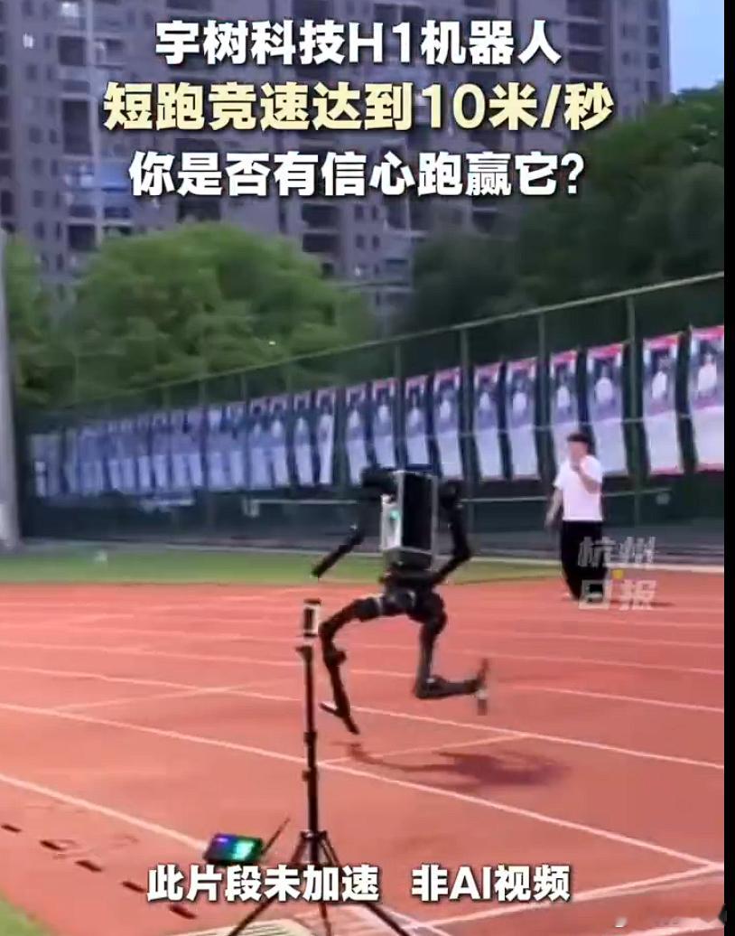 宇树机器人百米冲刺10米每秒一晃眼，机器人就飞一样的冲过去了。看上去没有啥意义