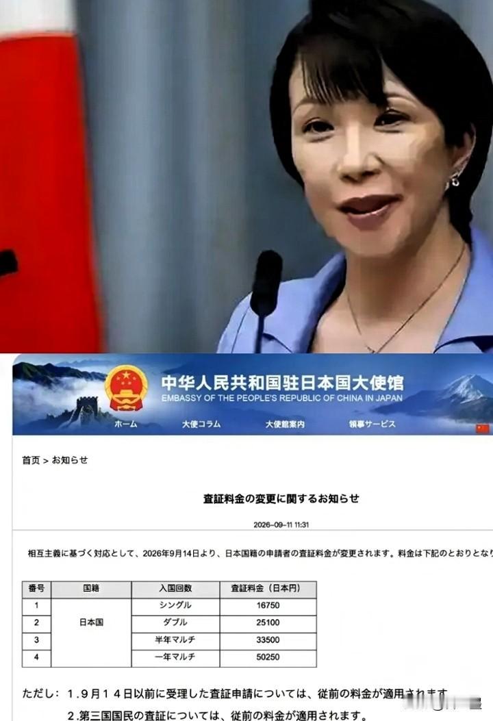 “反制”落地了，赴华签证费暴涨7倍，中国商务部回应：“国际惯例，对等原则。”