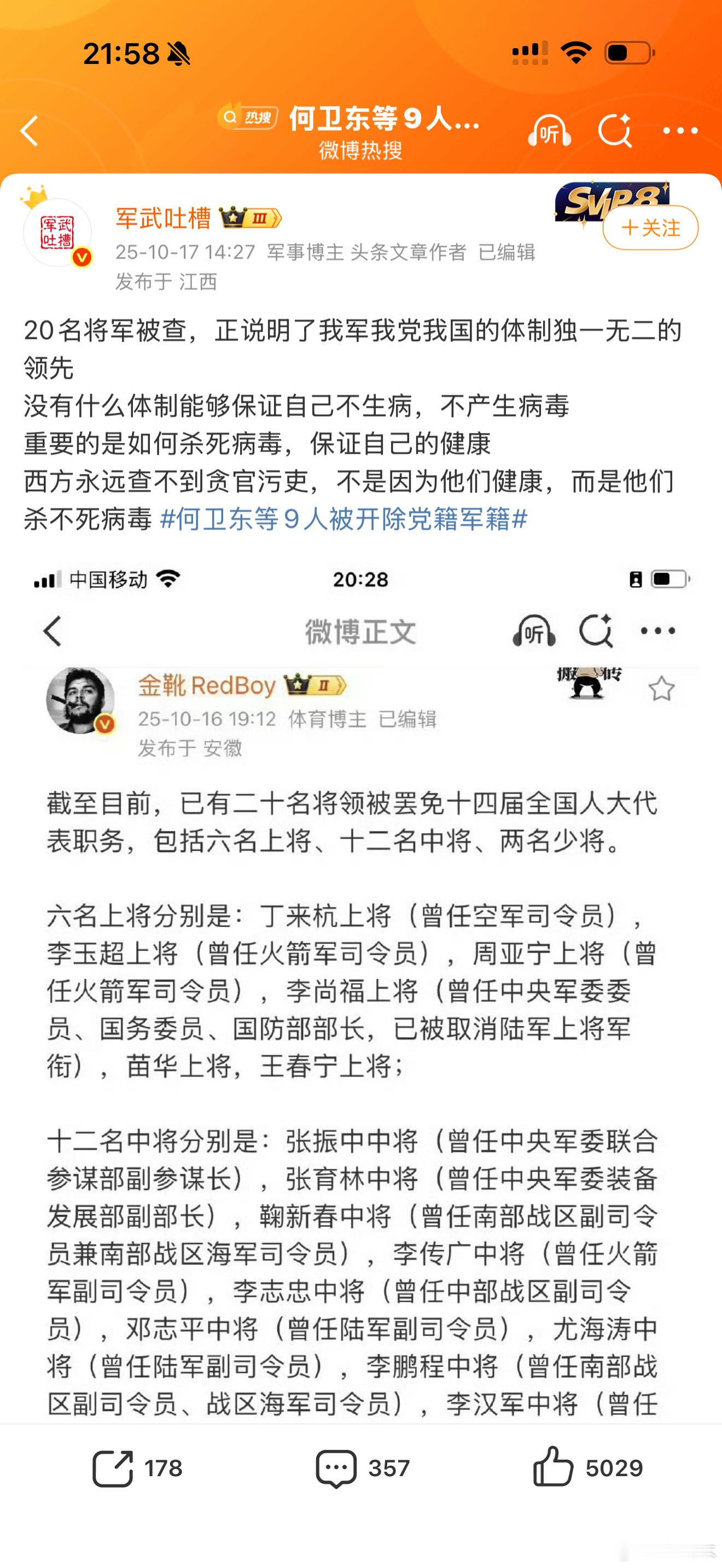 从严治党治军，相信中央相信党，相信人民军队[赞][赞][赞]。也不用震惊，西方永