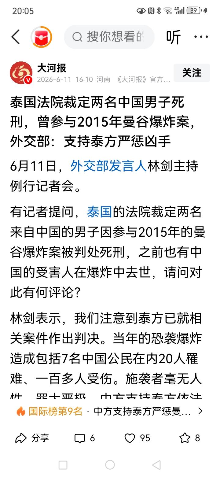 我对这两名在泰国被判决死刑的中国籍男子想说一句话：残害我中国同胞，被国外法庭判决