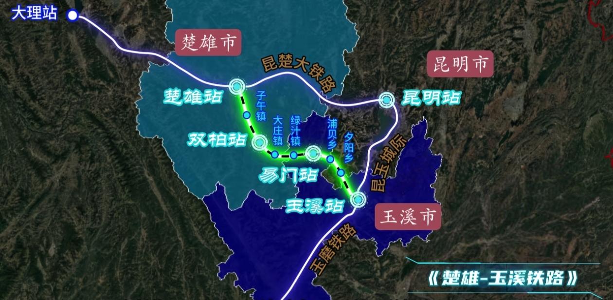 这条铁路的建成，云南铁路楚雄玉溪铁路从楚雄到玉溪将不在绕行到昆明了！它起点于