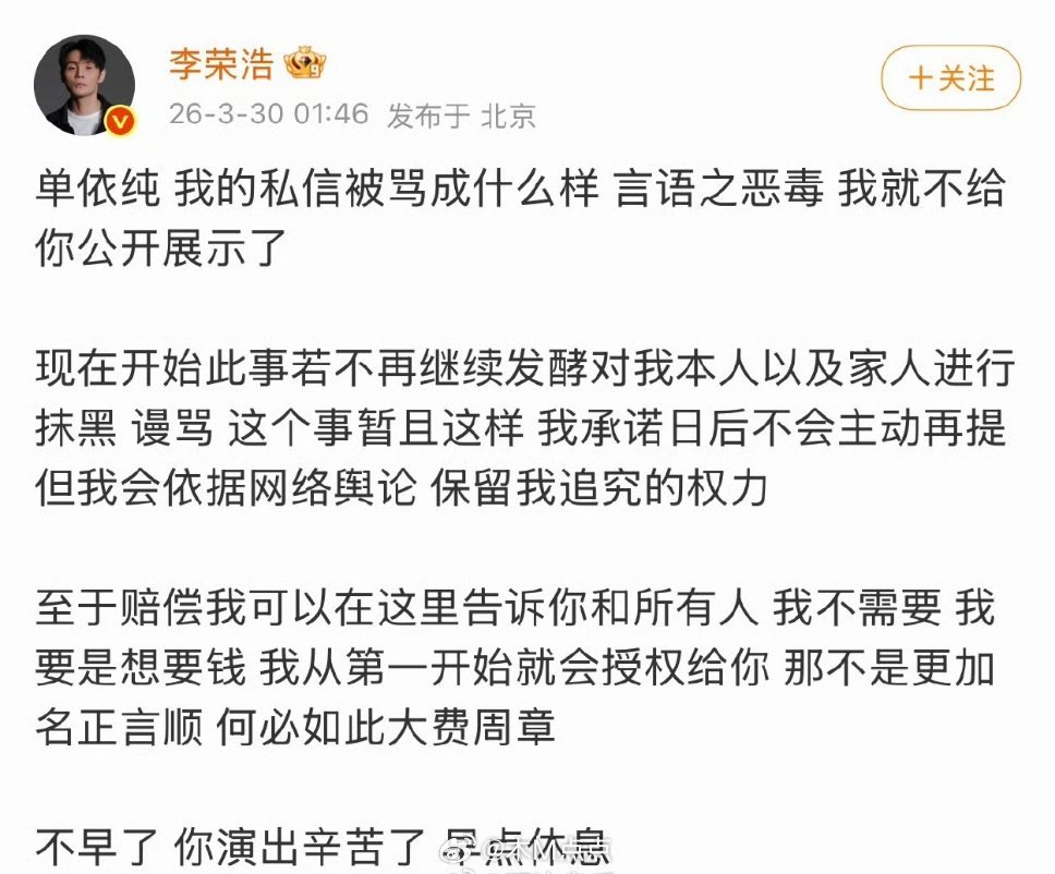 难怪李荣浩这么生气，这可不只是亲生的，这是亲自生的～这场维权战打的太漂亮了，首先