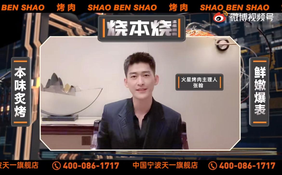 演员张翰被起诉张翰被起诉了，这事和他之前搞的烤肉品牌烧本烧有关。5月26日，上海