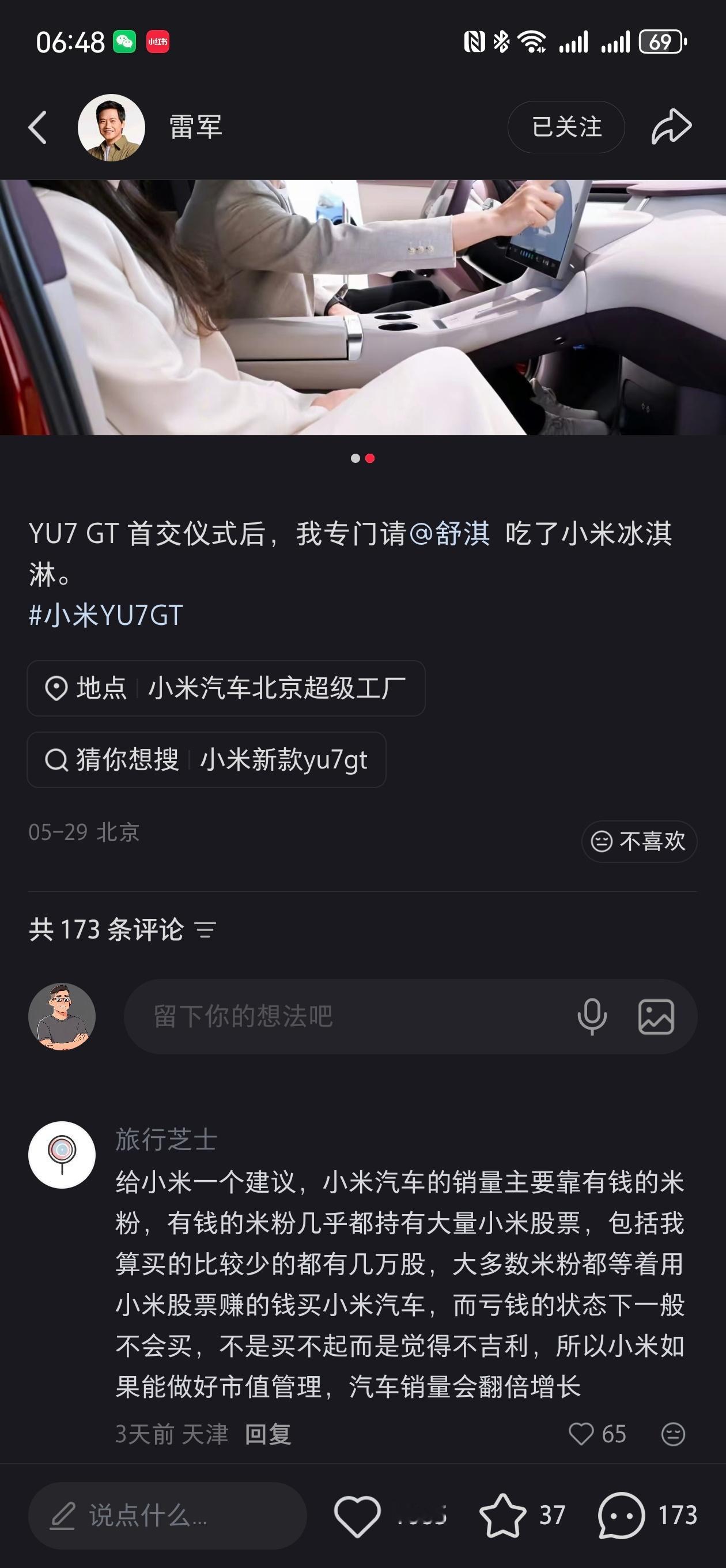 有网友在雷军的贴子下留言，给小米的建议：给小米一个建议，小米汽车的销量主要靠有钱