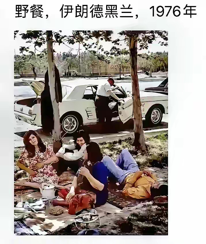 1976年的伊朗贵族。2025年的伊朗平民。