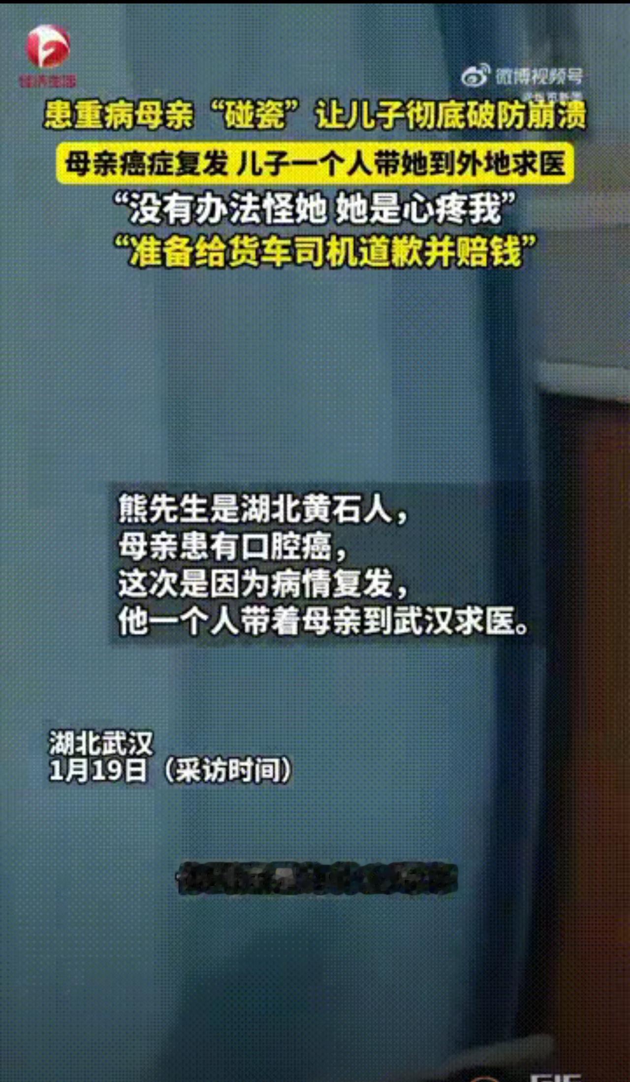 太悲哀了！来自湖北黄石的一名男子，因为他的母亲得了口腔癌，而且病情复发了，所以他