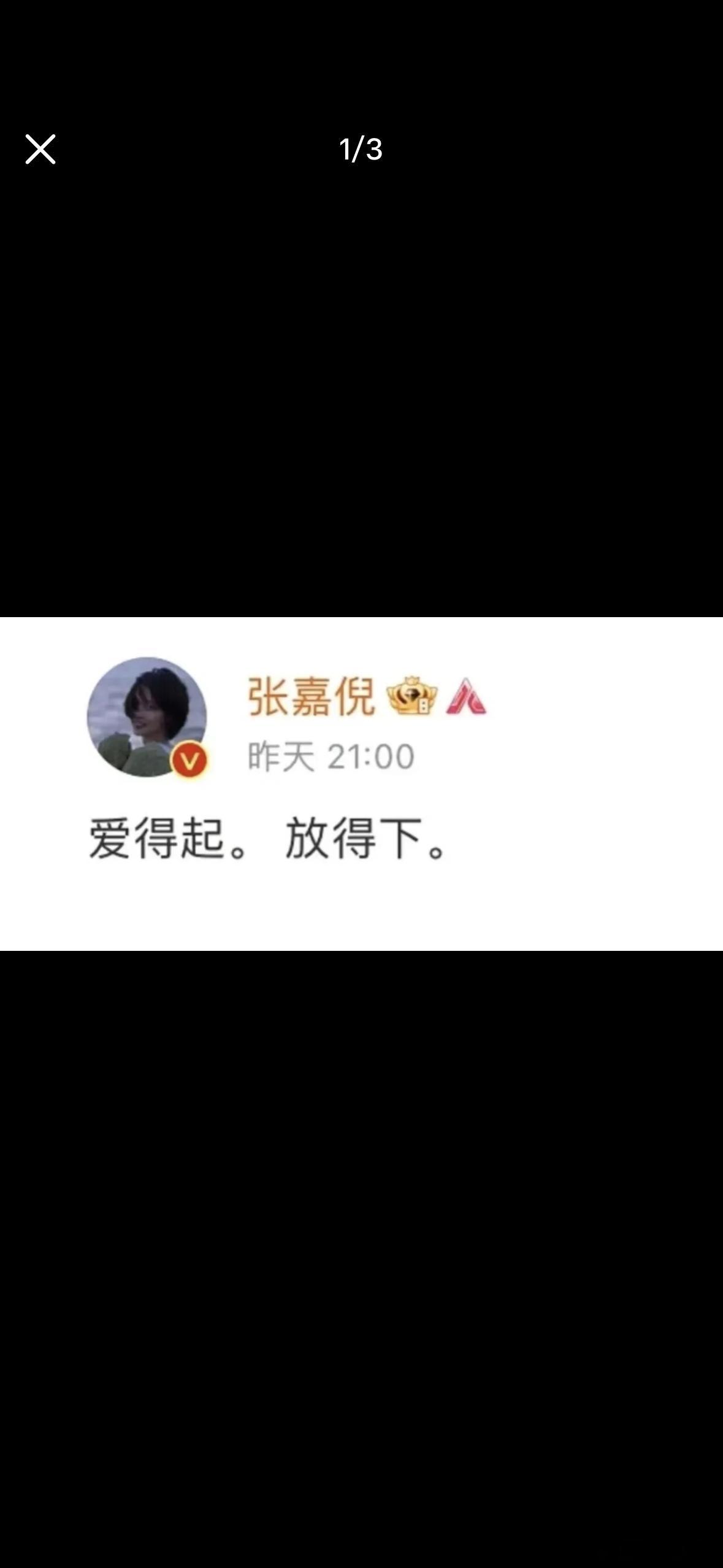 张嘉倪的离婚是女性离婚的榜样这段感情时间线看完让人感慨万千。2012年饭局相识，