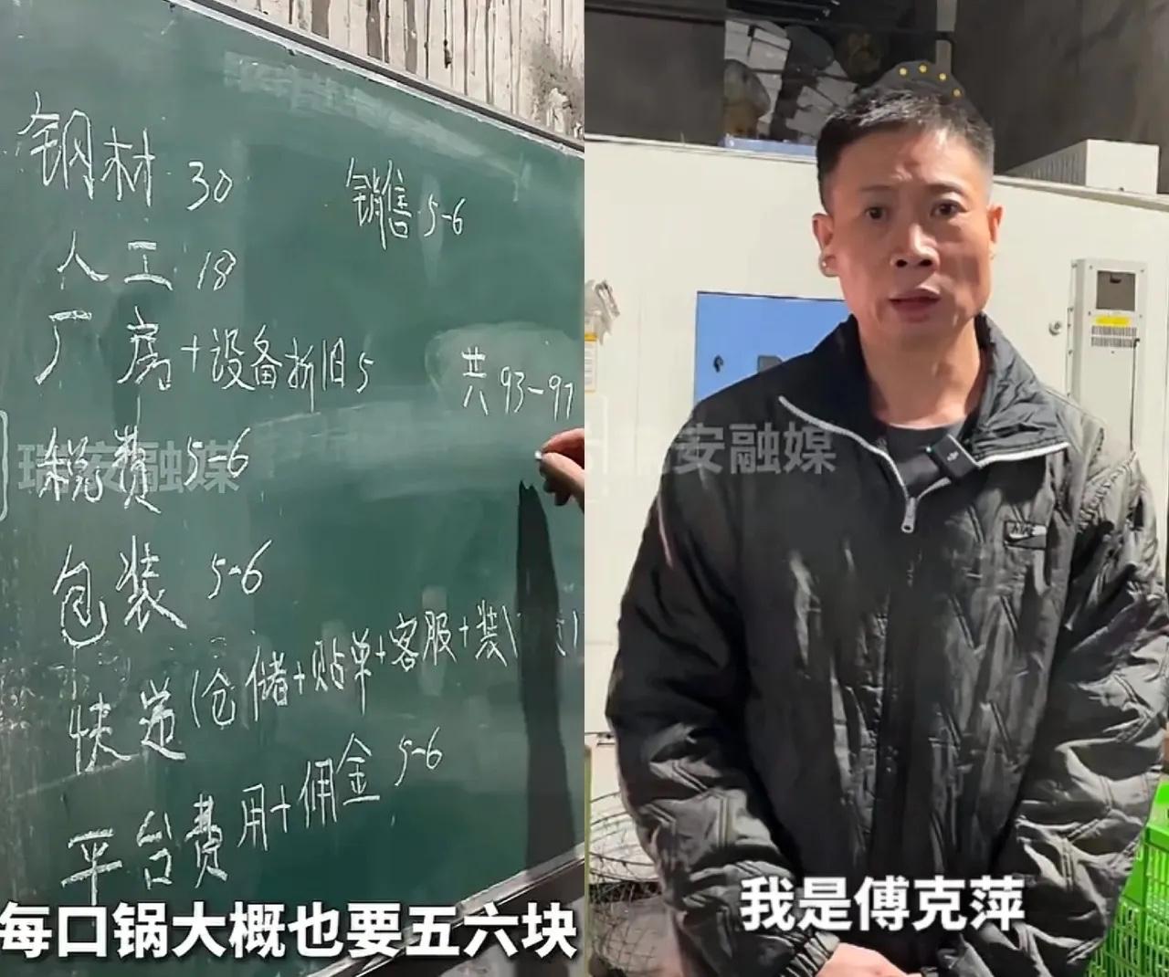 不锈钢传家锅30的成本，老板重新计算了一下，93--97块，卖99只挣几块钱，他