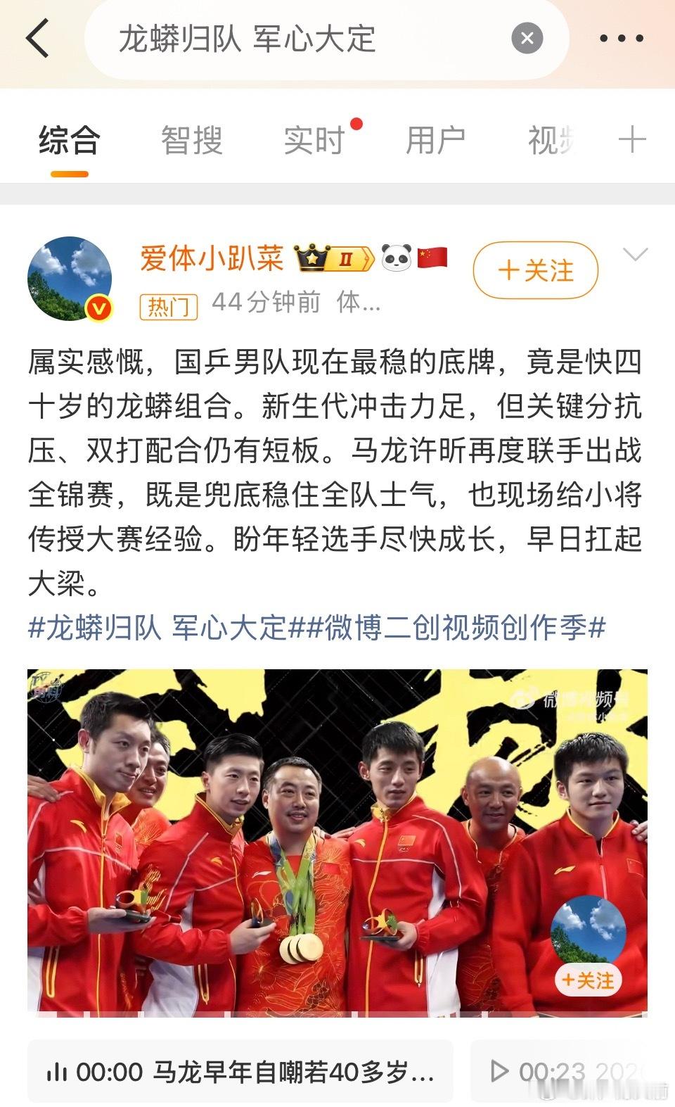真四十岁正是闯的年纪要燥候龙蟒闪耀洛奥了吗