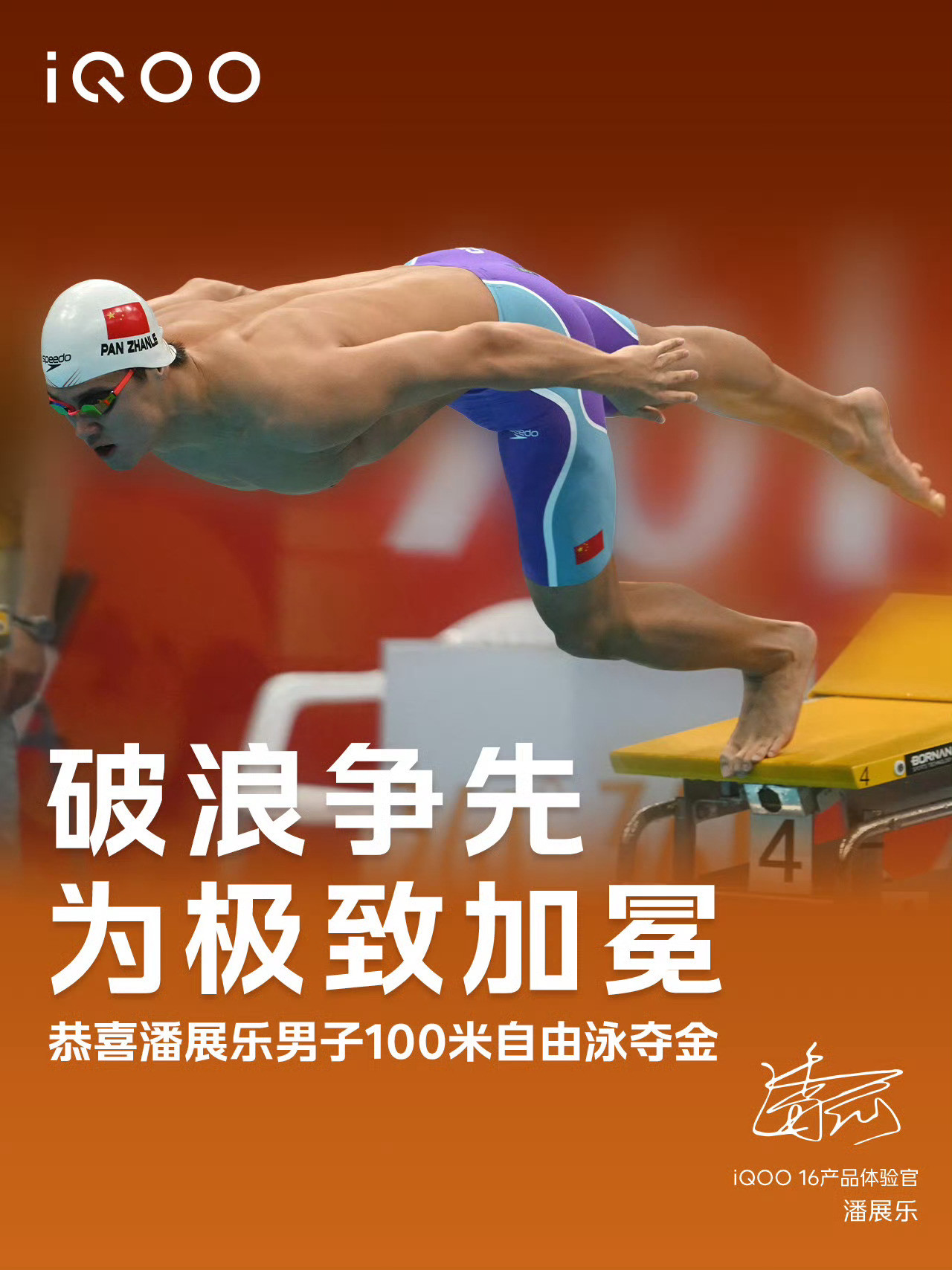 iQOO这波押到宝了，这小伙子就是牛。🐮​​​