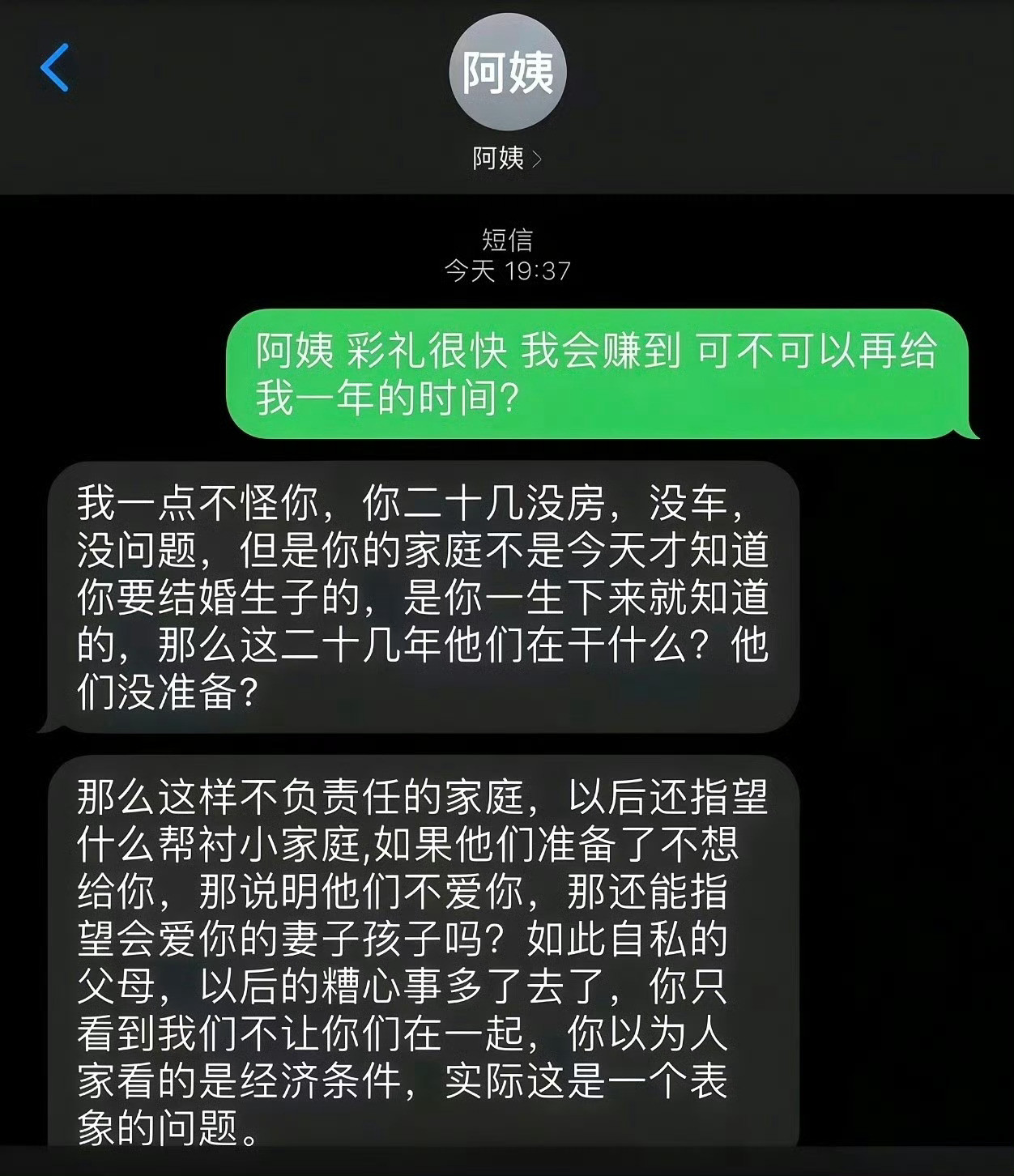 阿姨这话，到底是对是错？