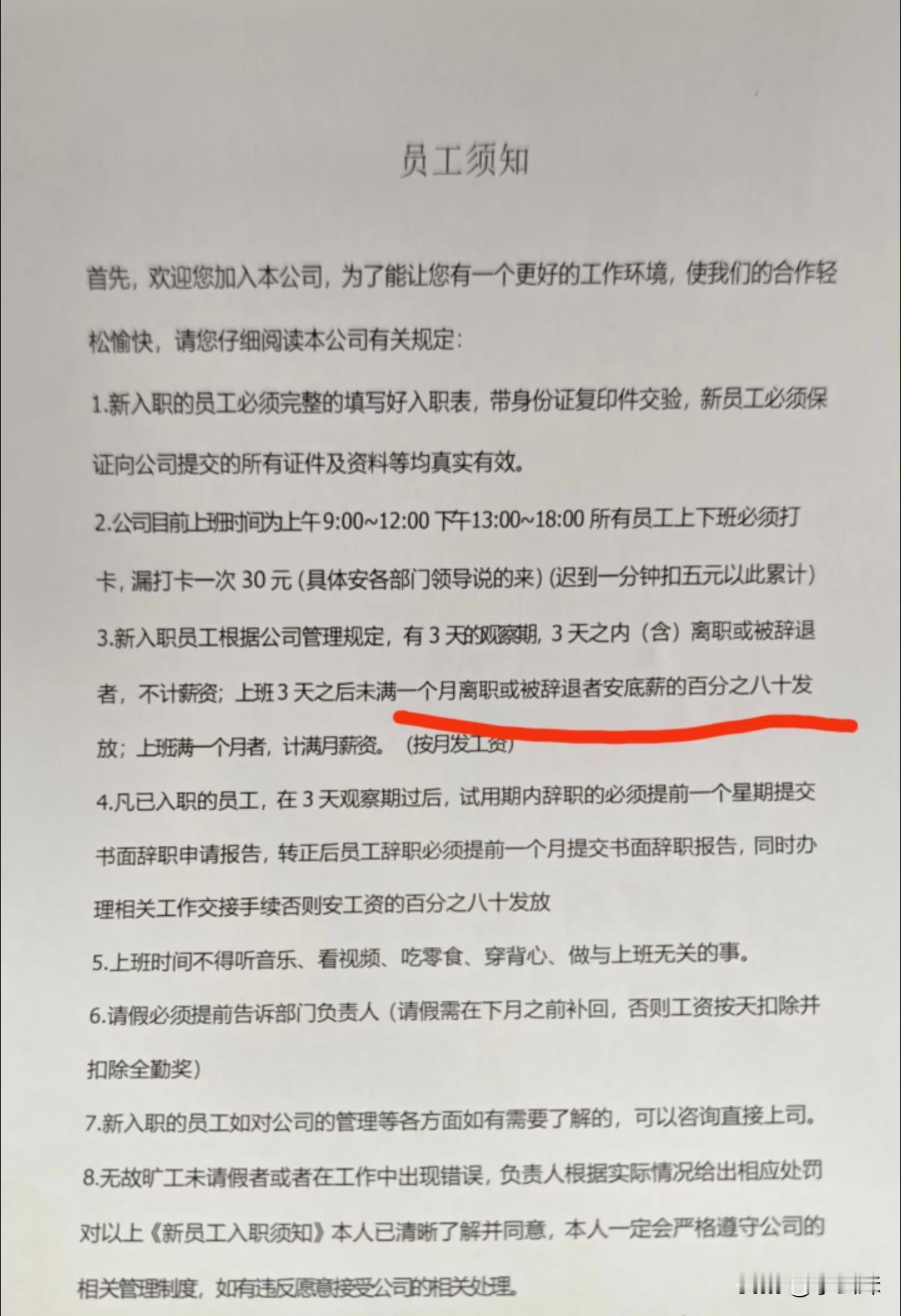 这种规定合理吗？