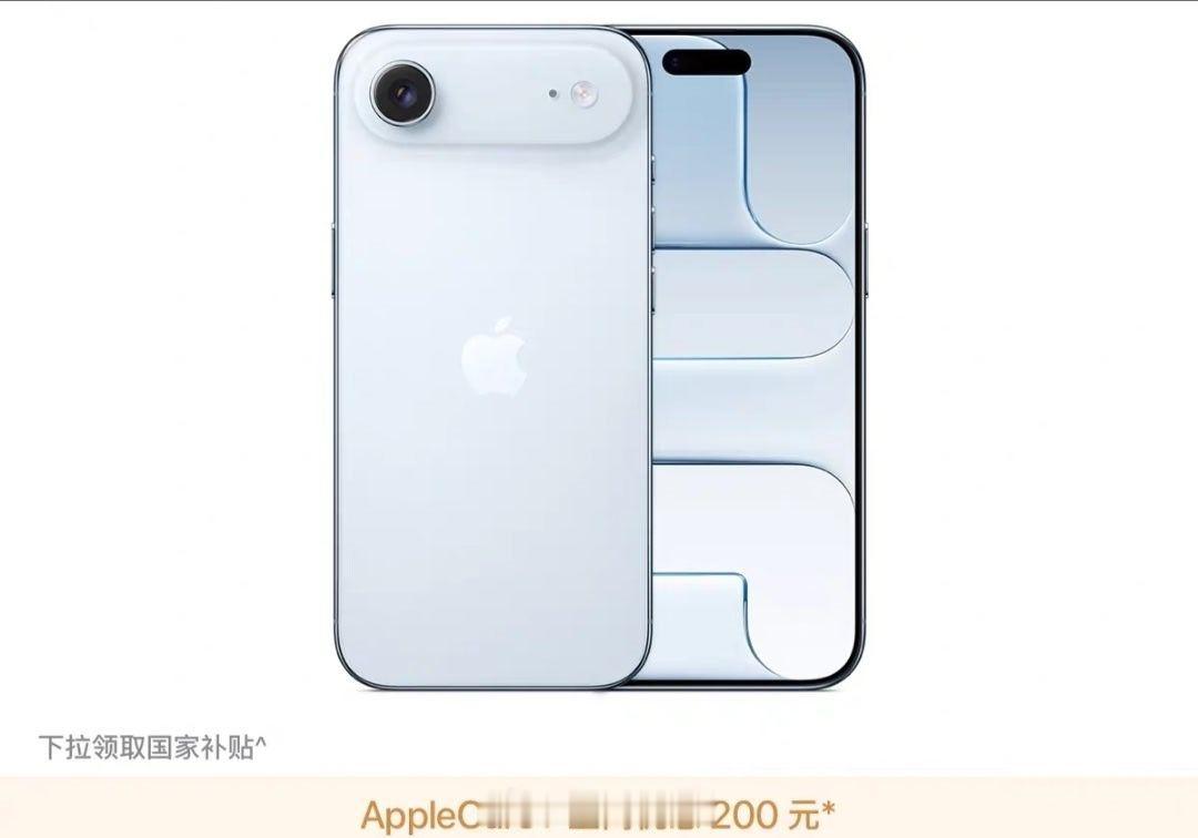 iPhoneAir直降2500块卧槽天塌了，看到了官旗air直降2k，算下来也
