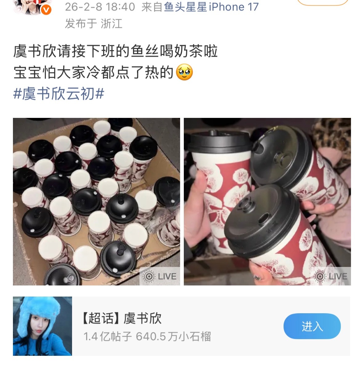 人美心善的虞书欣✨