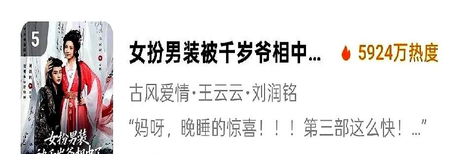 短剧圈真是越来越看不懂了。预约量高得吓人，不代表开播就一定能炸。邓灵枢那部废