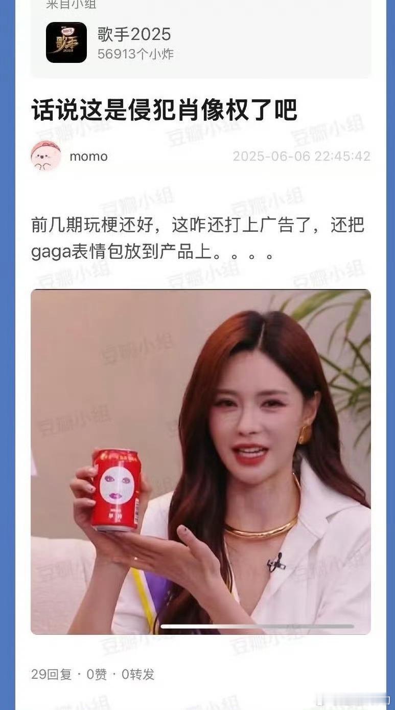王老吉LadyGaga才知道，那是雷迪嘎嘎啊！[捂脸哭][捂脸哭]​​​