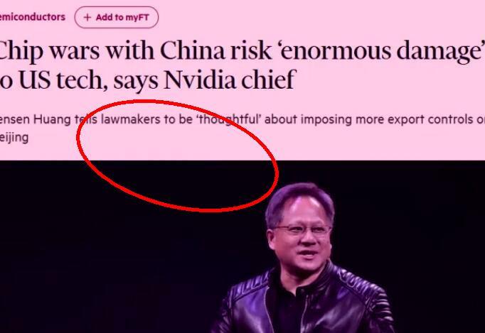 华为这次真把美国逼急了。黄仁勋最近说了大实话，美国越封锁，中国越要自己造芯片。