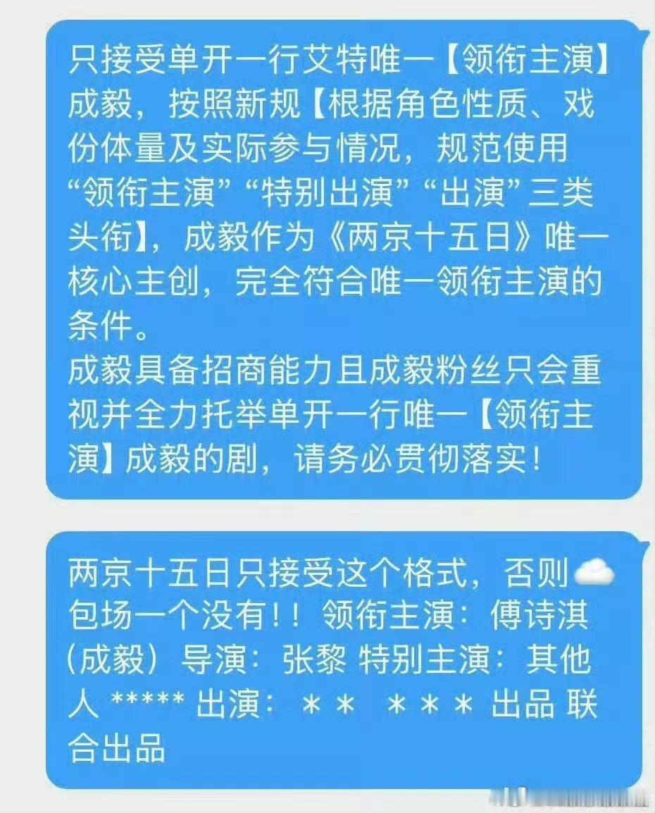 番位新规大男主回车cy粉丝看到其他大男主回车待遇眼热了，已经私信爱奇艺要求大回
