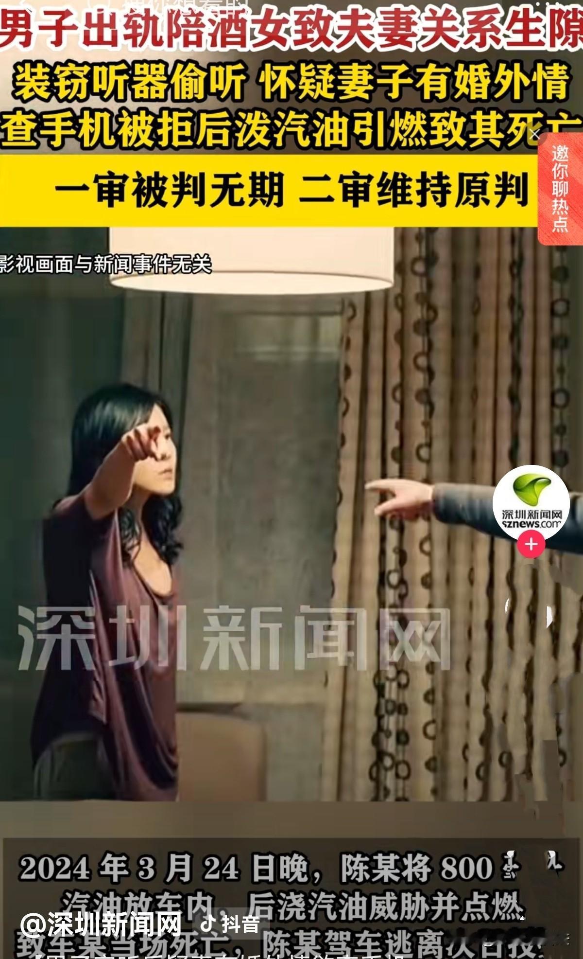 广东，妻子发现丈夫与一陪酒女有不正当关系后，从此夫妻关系闹僵，经常吵架。丈夫认为