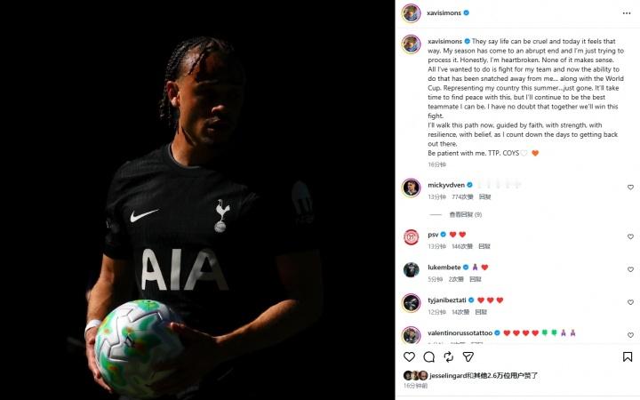西蒙斯十字韧带撕裂无缘世界杯世界杯英超第34轮，热刺客战狼队。比赛第58分钟，