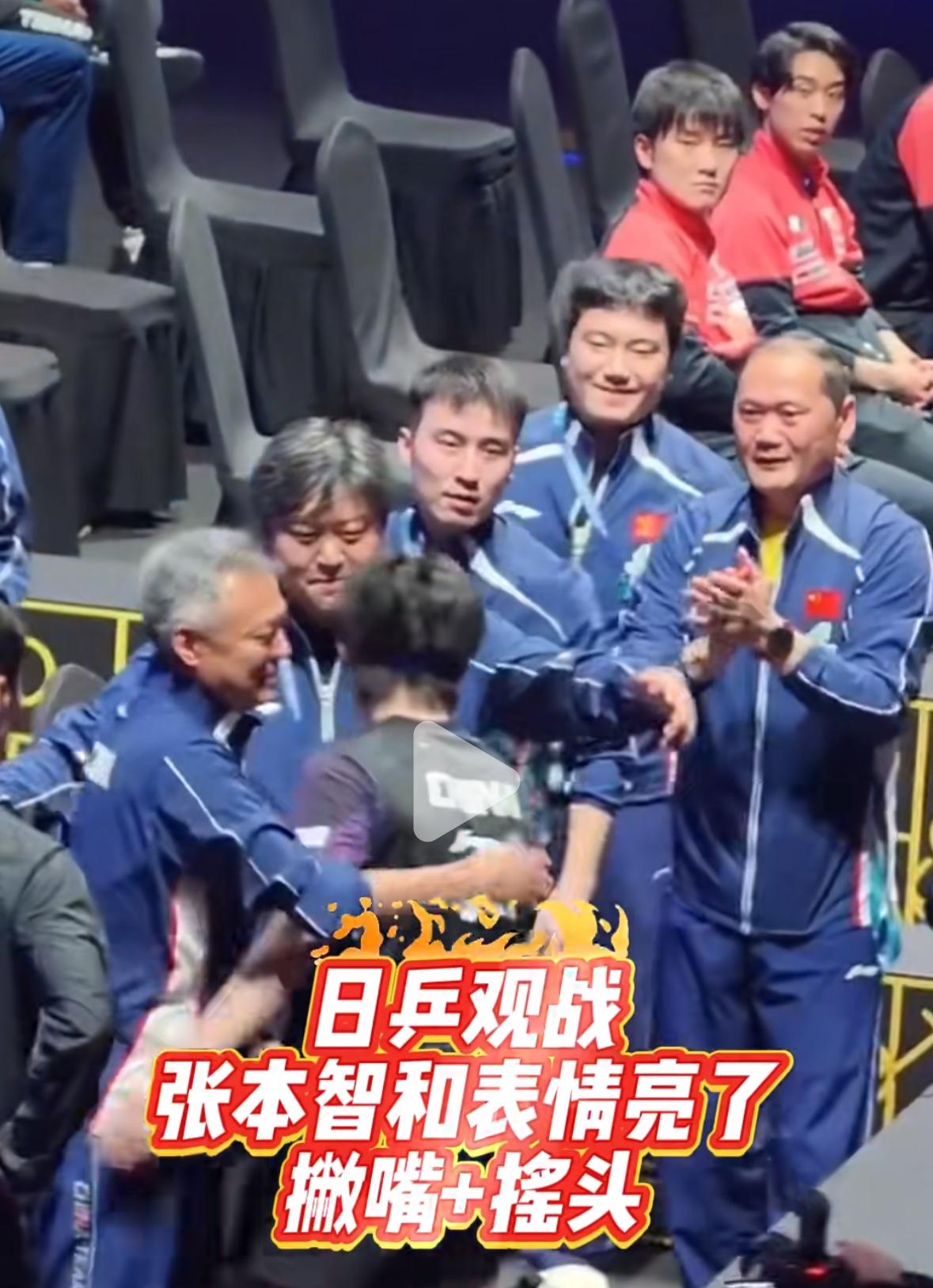 张本智和看王楚钦夺冠时刻的表情很复杂——羡慕，不服，还有一点窃喜🤭！澳门世界