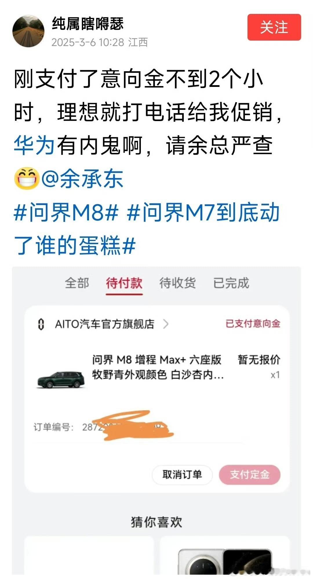 理想的惯用伎俩罢了，记得23年问界M7爆火的时候，理想就首次拉开抢客大战，不惜各